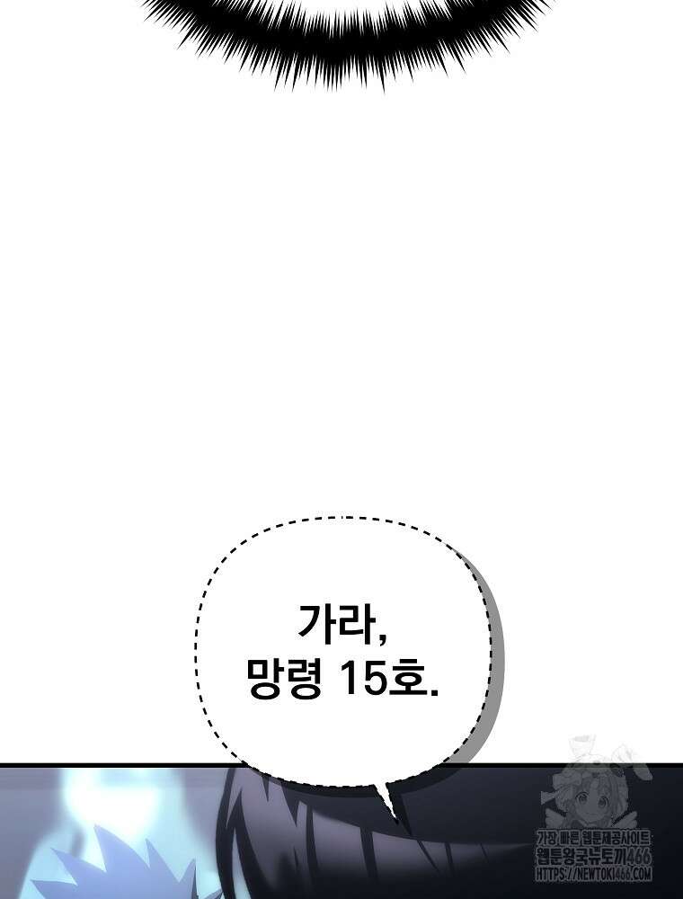환생마신전 17화 15