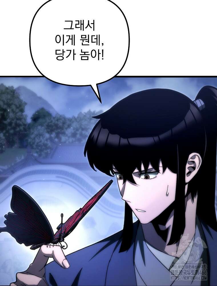 환생마신전 17화 31