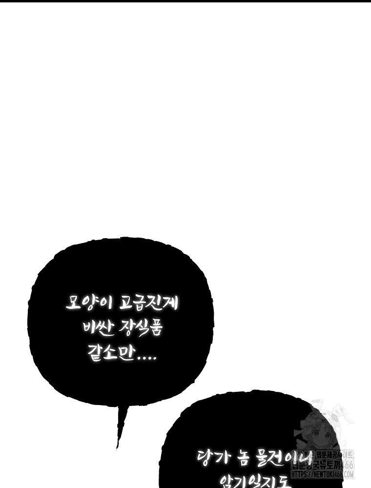 환생마신전 17화 32