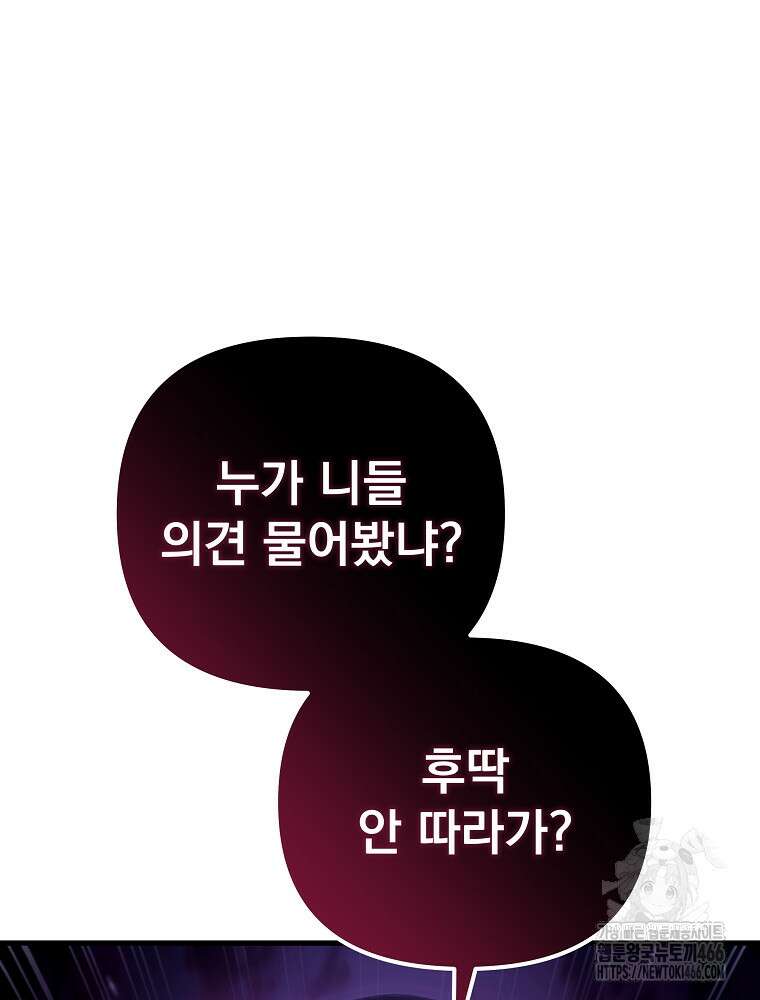 환생마신전 17화 34