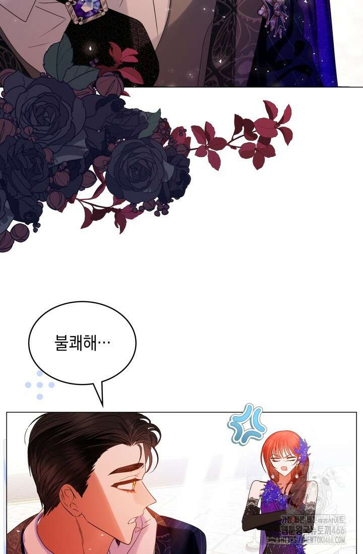 엔딩 후 악역을 돈으로 구원했습니다 10화 3