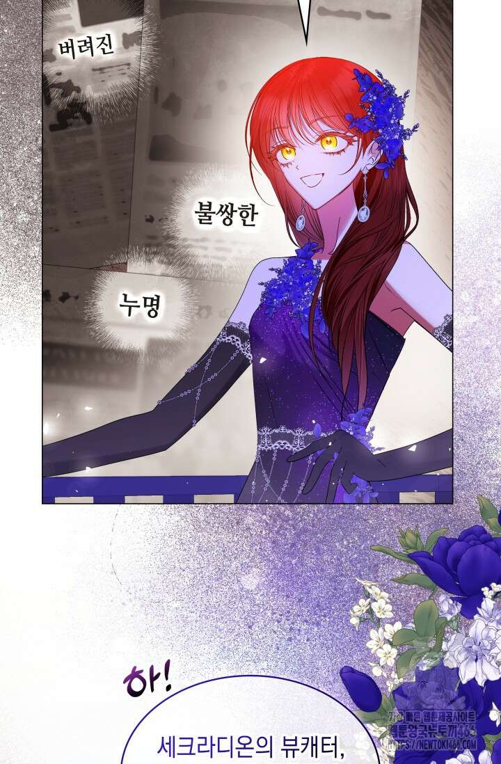 엔딩 후 악역을 돈으로 구원했습니다 10화 7
