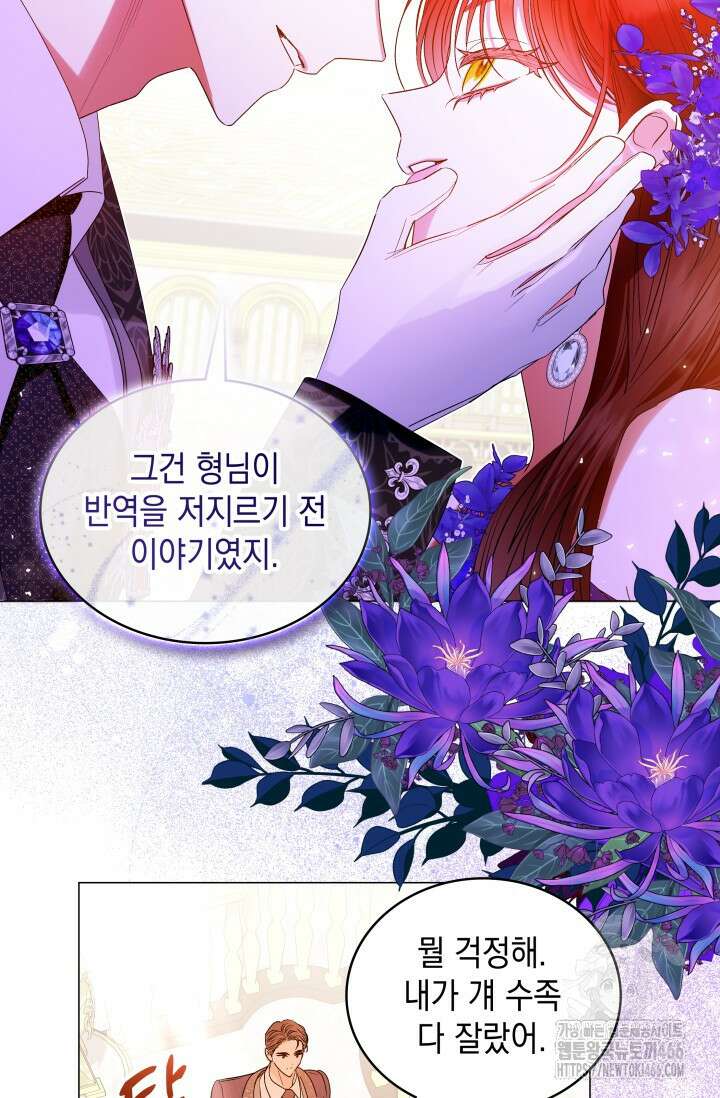 엔딩 후 악역을 돈으로 구원했습니다 10화 13