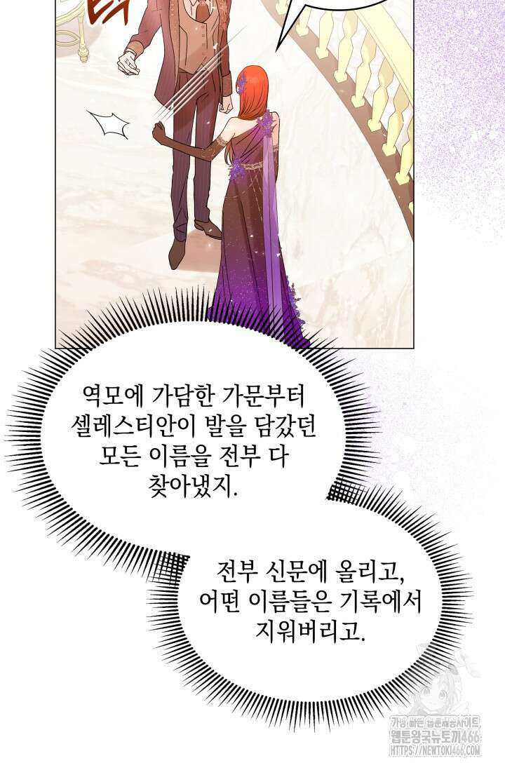 엔딩 후 악역을 돈으로 구원했습니다 10화 14