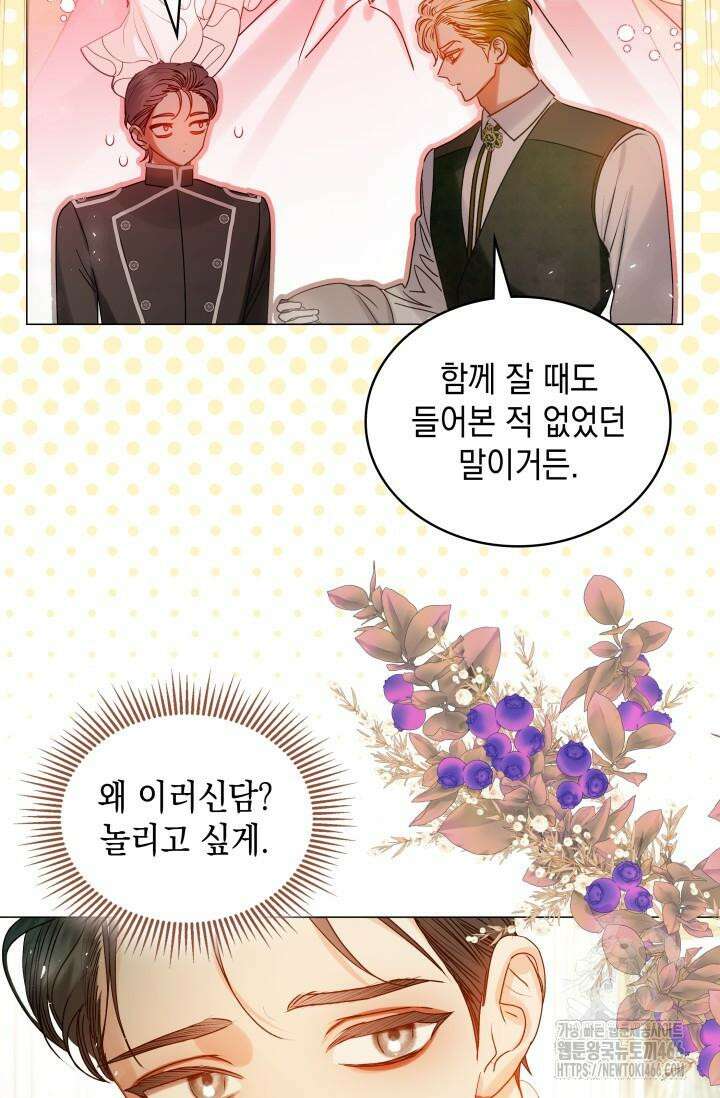 엔딩 후 악역을 돈으로 구원했습니다 20화 7