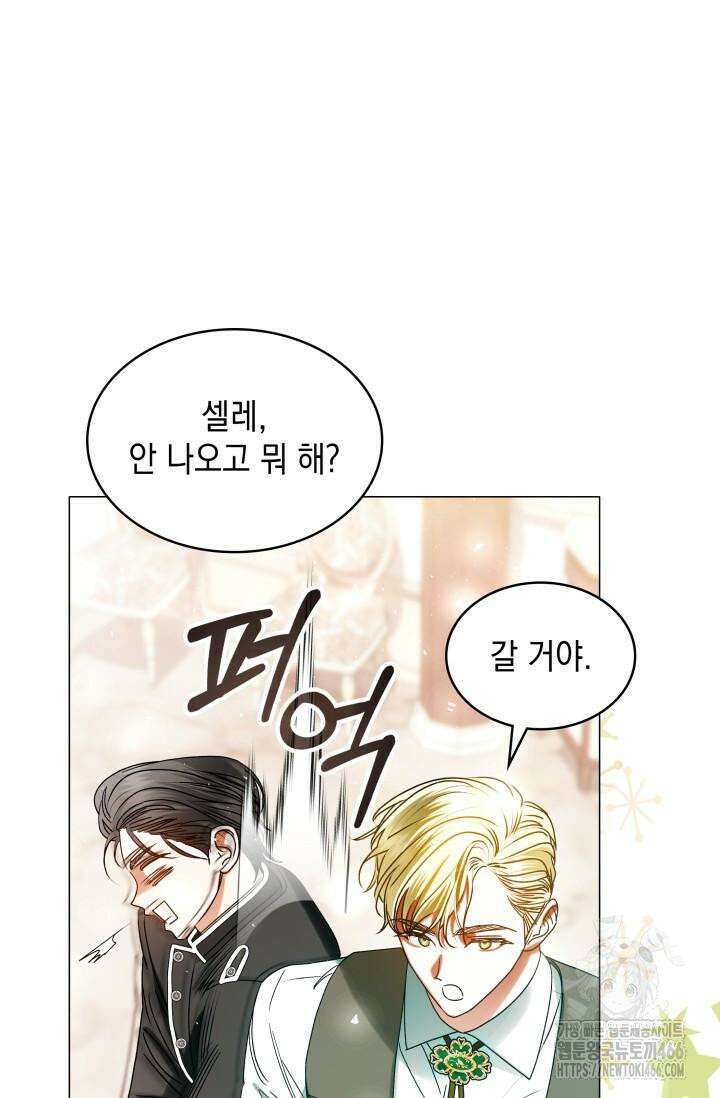 엔딩 후 악역을 돈으로 구원했습니다 20화 12