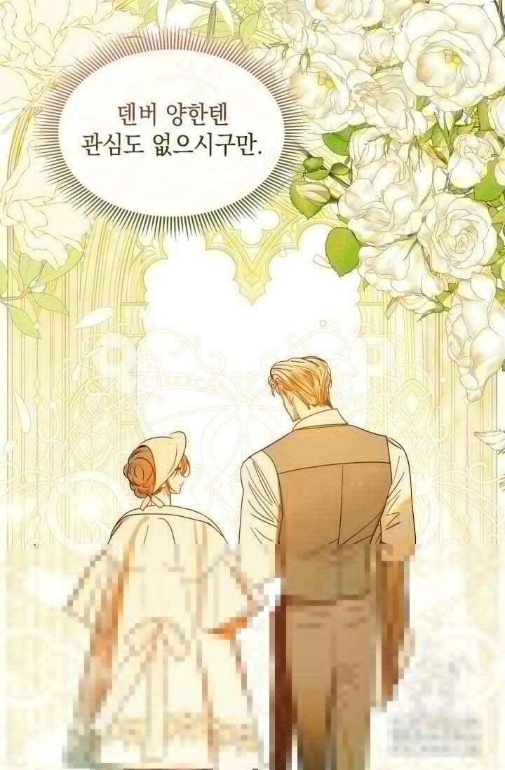 엔딩 후 악역을 돈으로 구원했습니다 20화 16