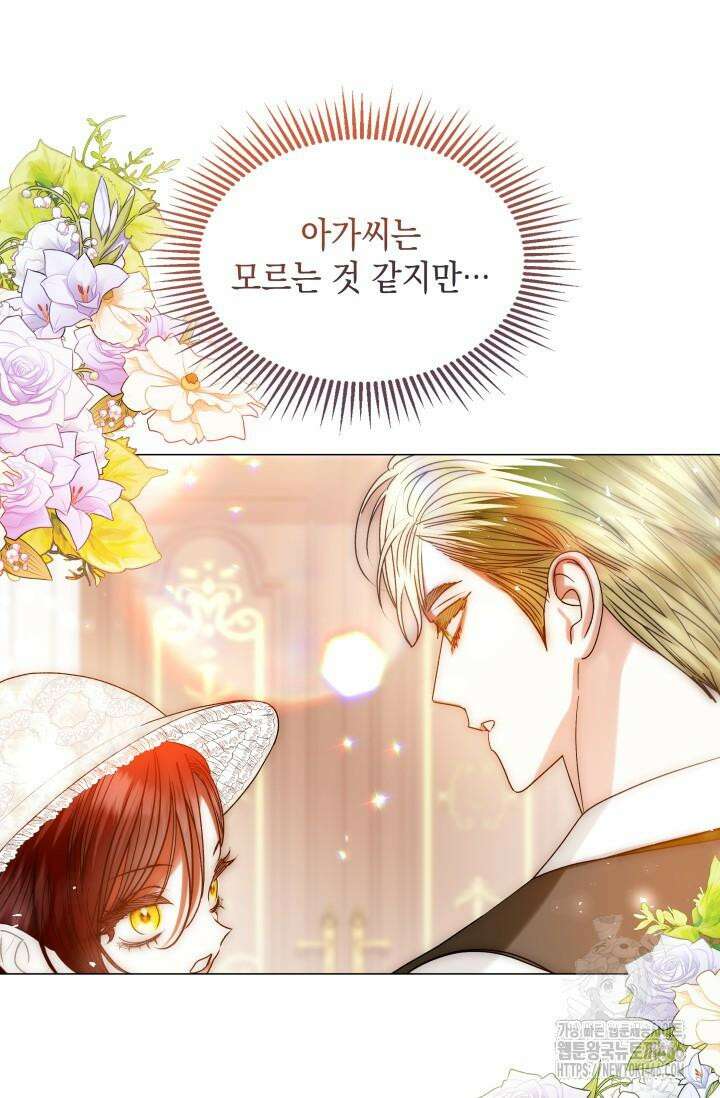 엔딩 후 악역을 돈으로 구원했습니다 20화 18