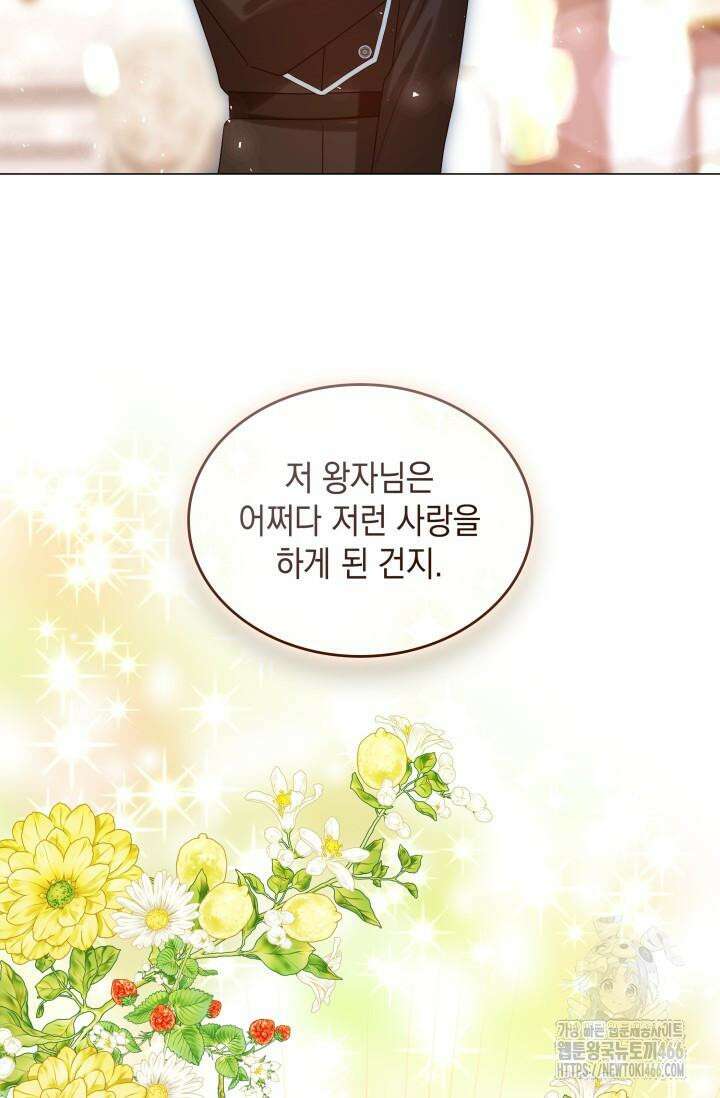 엔딩 후 악역을 돈으로 구원했습니다 20화 20
