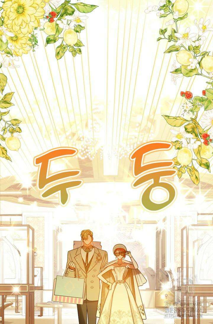 엔딩 후 악역을 돈으로 구원했습니다 20화 21