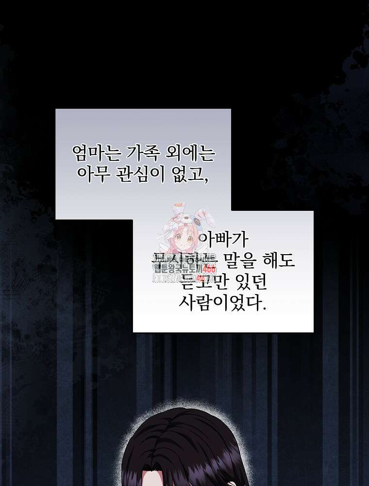 던전 호텔에 오신 것을 환영합니다 53화 1