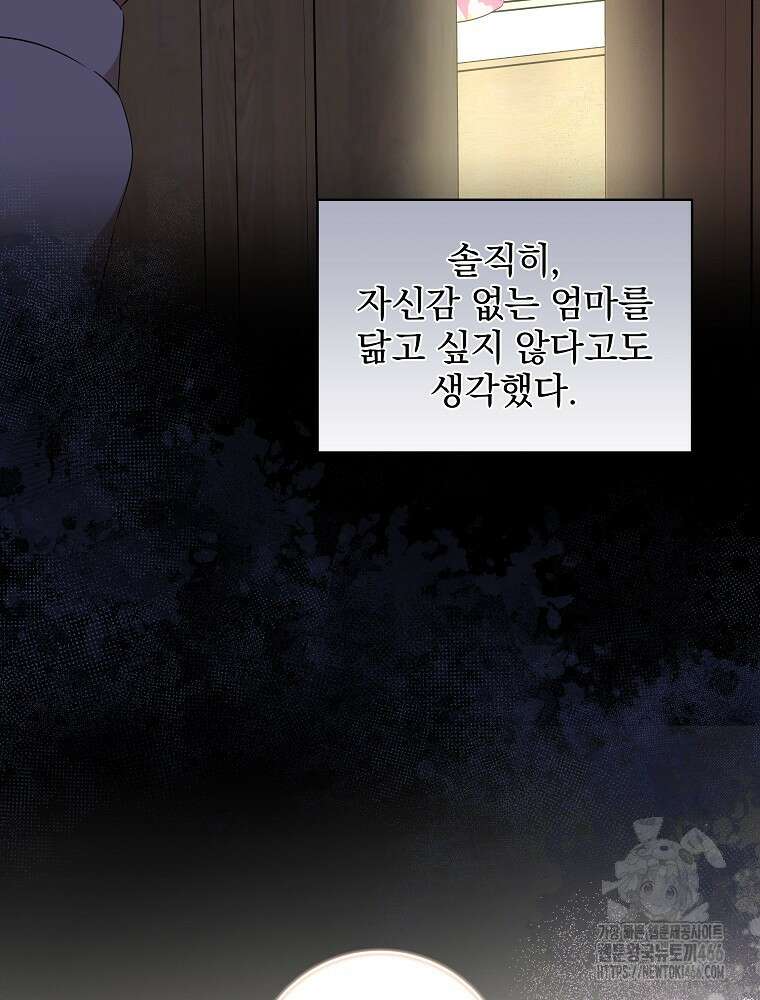 던전 호텔에 오신 것을 환영합니다 53화 4