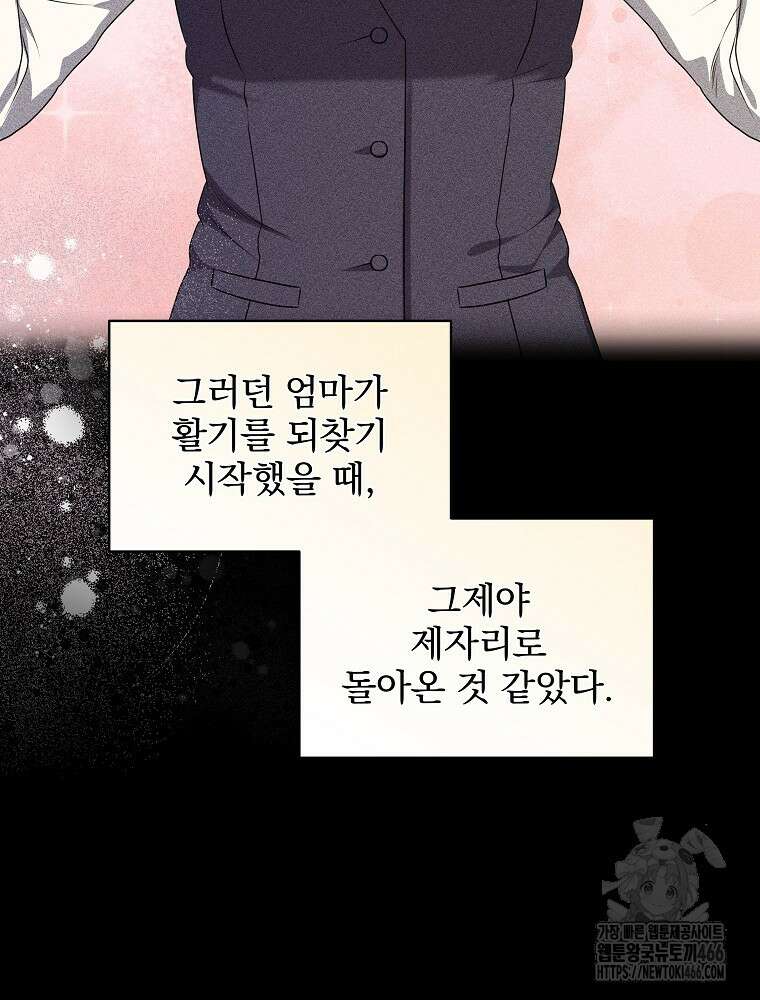 던전 호텔에 오신 것을 환영합니다 53화 6