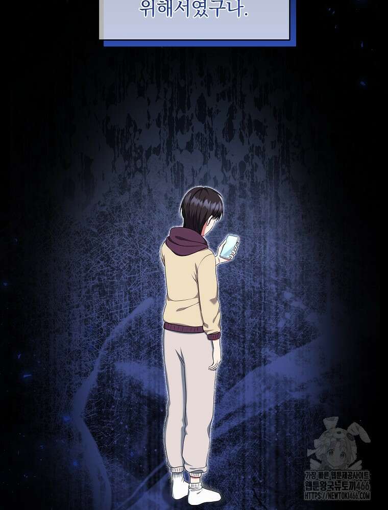 던전 호텔에 오신 것을 환영합니다 53화 13