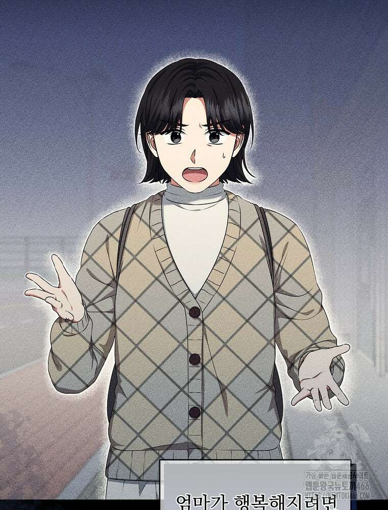 던전 호텔에 오신 것을 환영합니다 53화 15