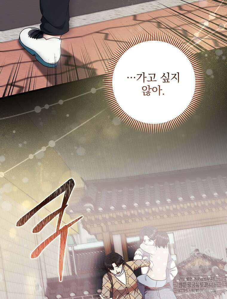 던전 호텔에 오신 것을 환영합니다 53화 17