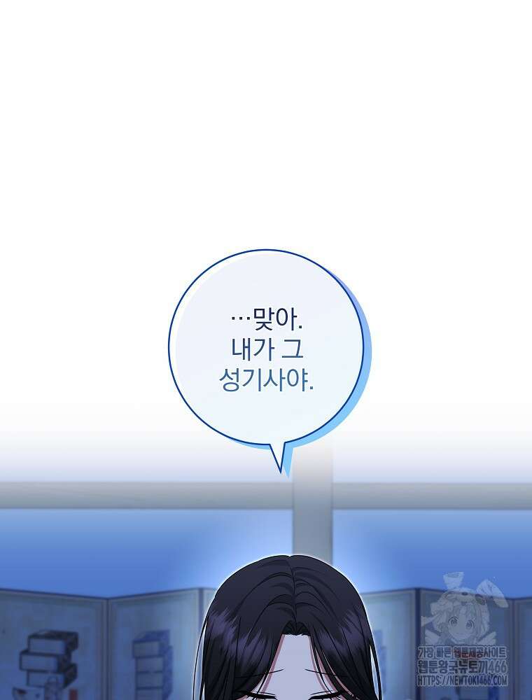 던전 호텔에 오신 것을 환영합니다 53화 25