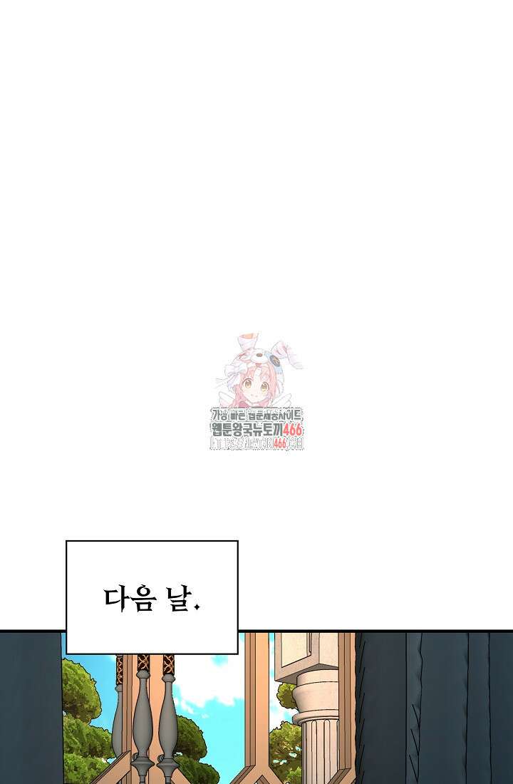 0．0000001％의 마왕님 38화 1