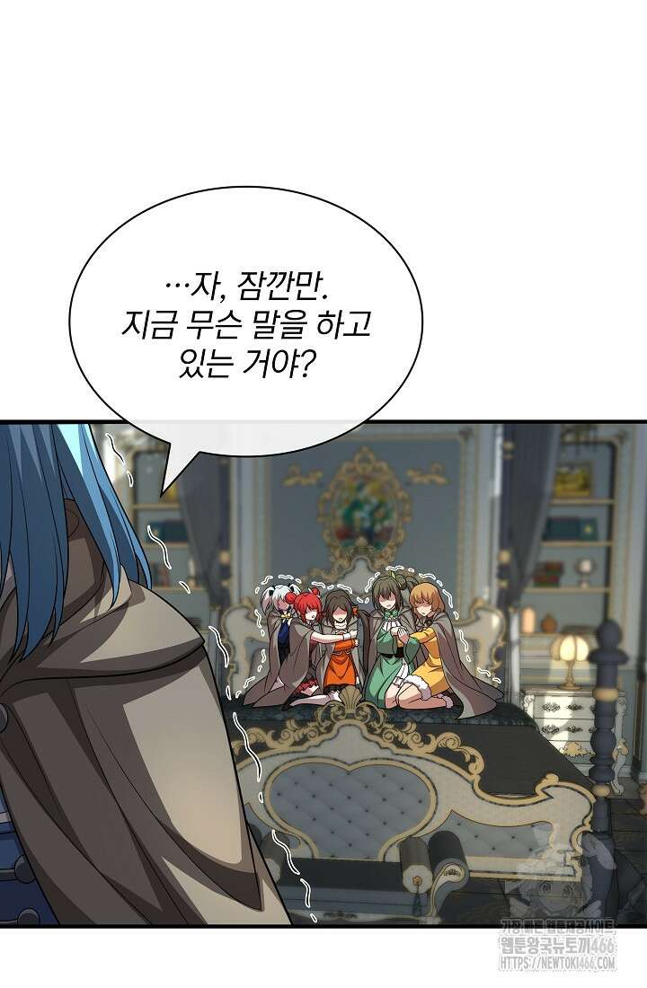 0．0000001％의 마왕님 38화 4