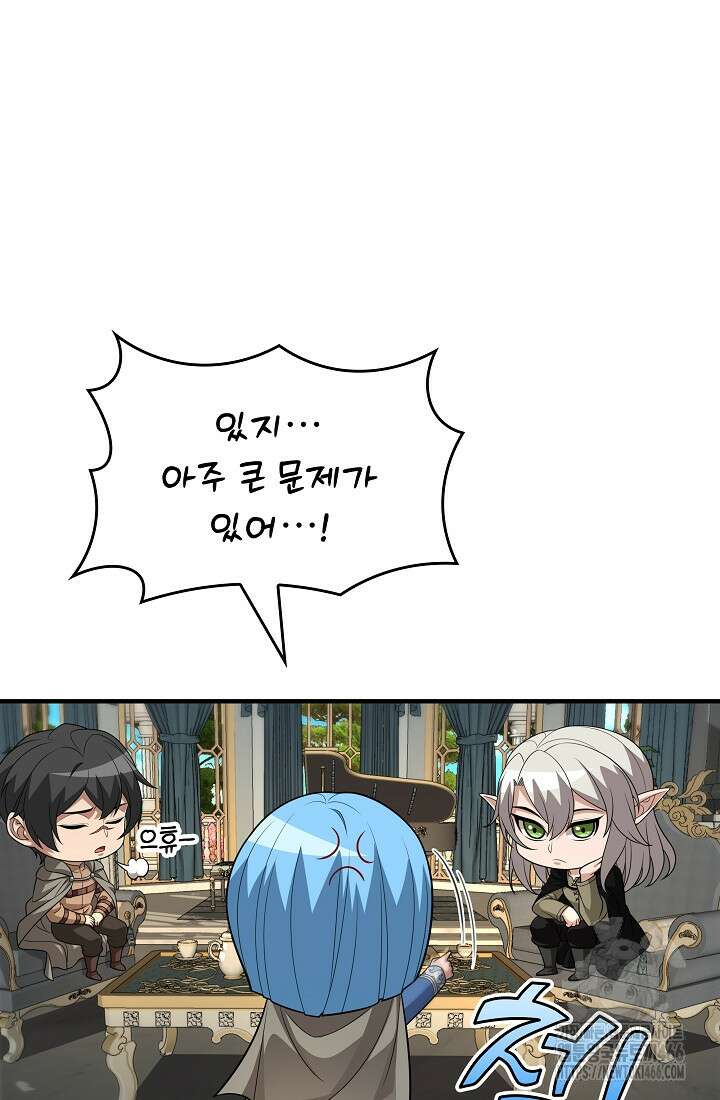 0．0000001％의 마왕님 38화 8
