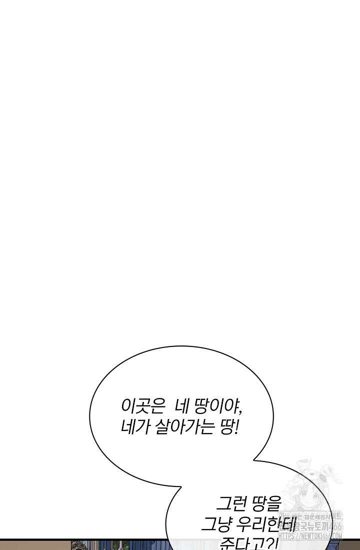 0．0000001％의 마왕님 38화 11