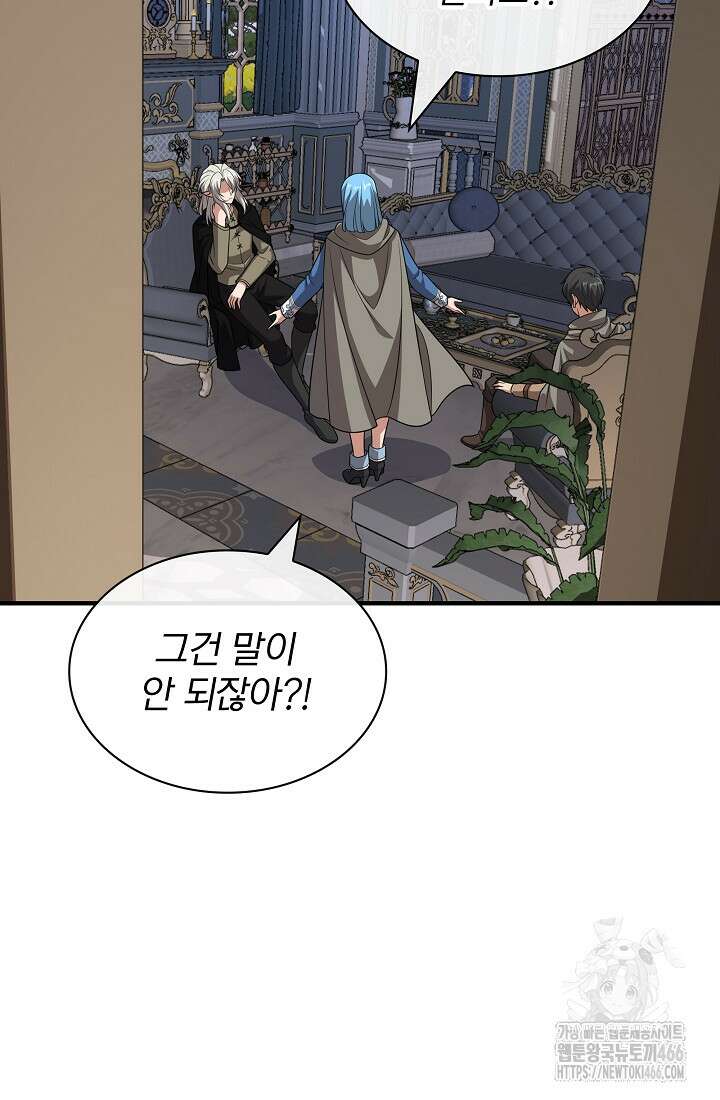 0．0000001％의 마왕님 38화 12