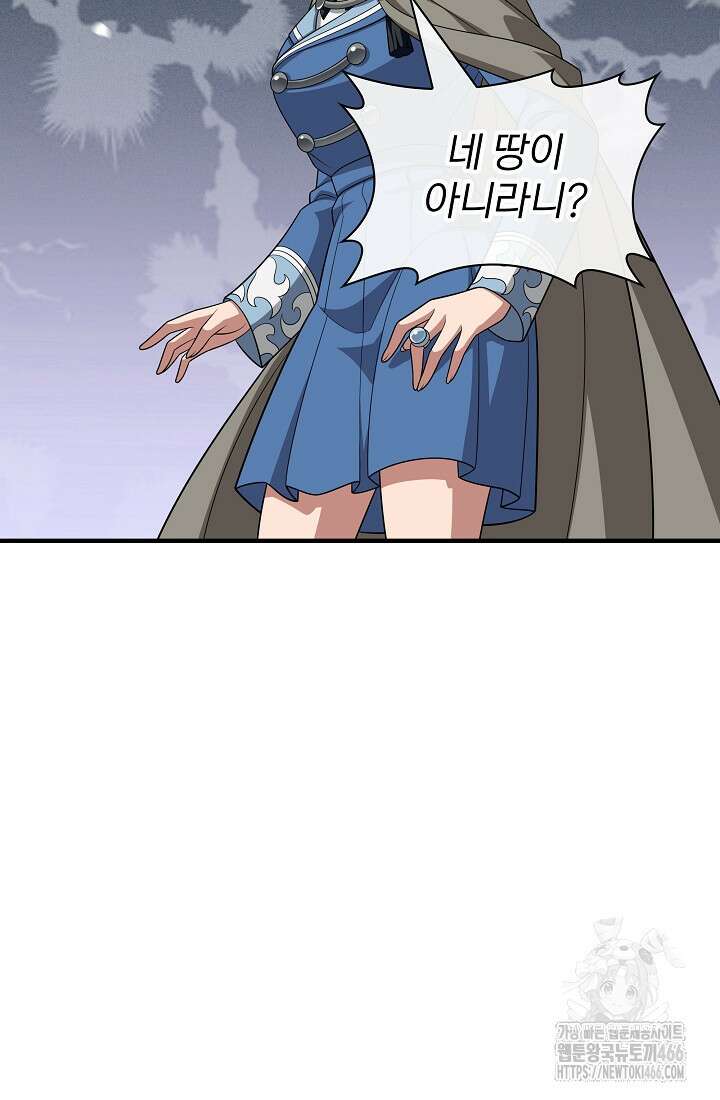 0．0000001％의 마왕님 38화 15