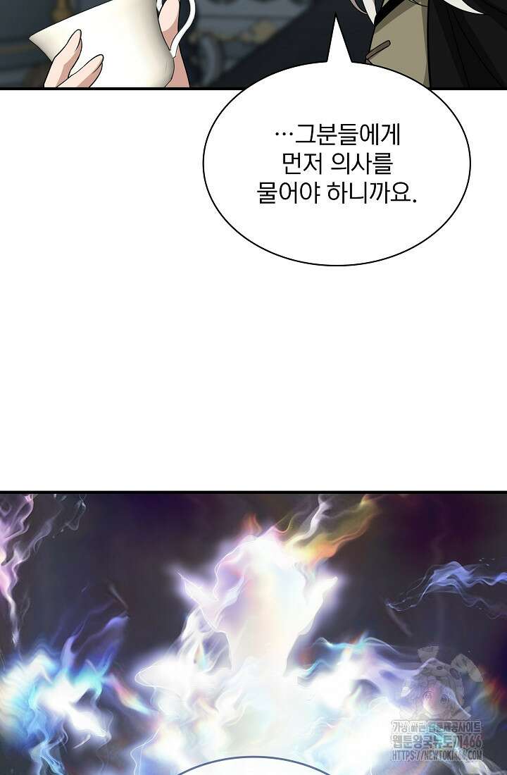 0．0000001％의 마왕님 38화 19