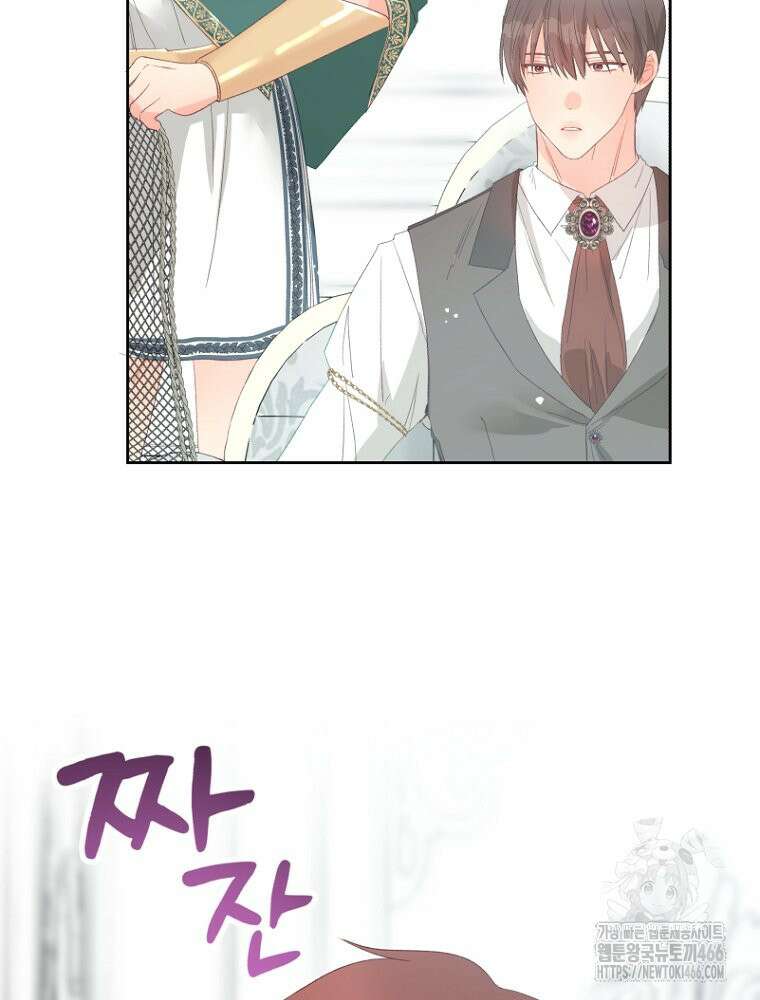 그 책에 마음을 주지 마세요 104화 8