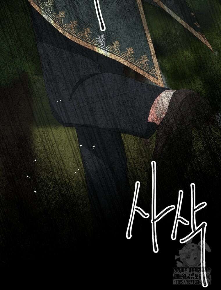 그 책에 마음을 주지 마세요 104화 19