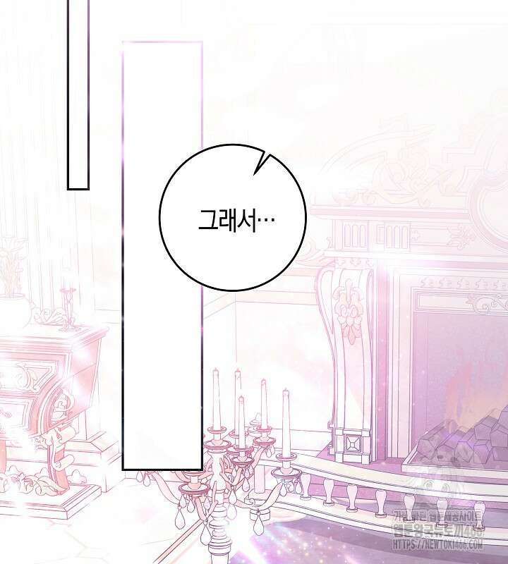 용의 파수꾼 37화 2