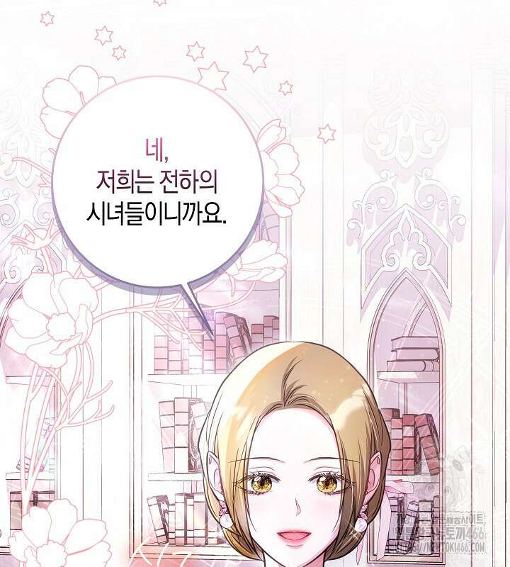 용의 파수꾼 37화 4