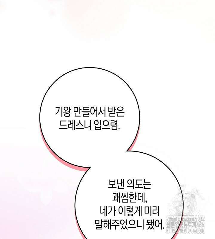 용의 파수꾼 37화 9