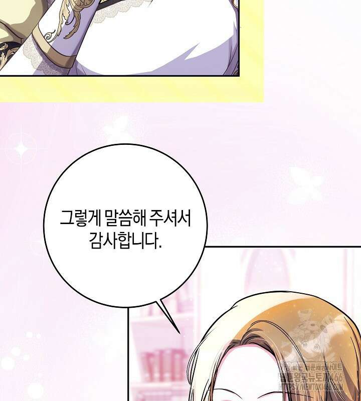 용의 파수꾼 37화 11