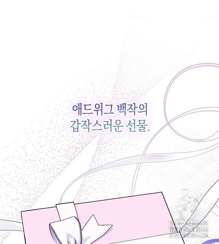 용의 파수꾼 37화 13
