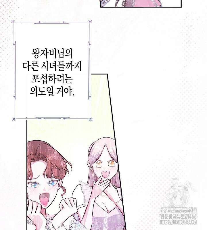 용의 파수꾼 37화 16