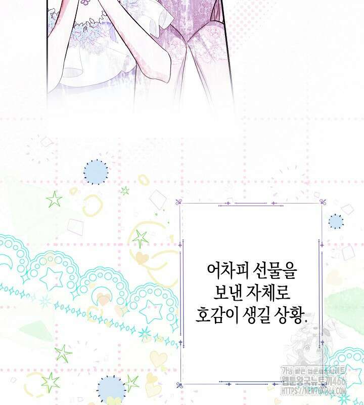 용의 파수꾼 37화 17