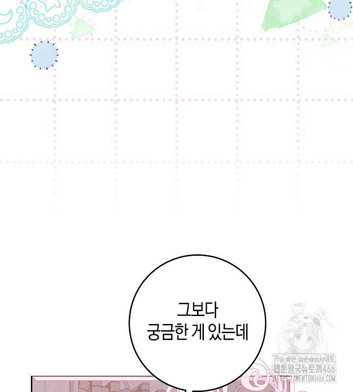 용의 파수꾼 37화 20