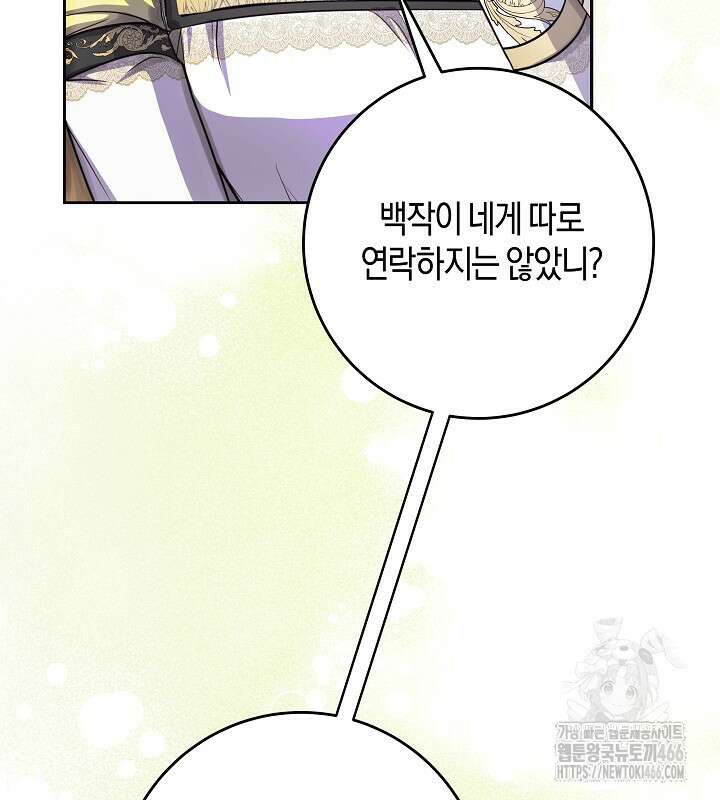 용의 파수꾼 37화 22