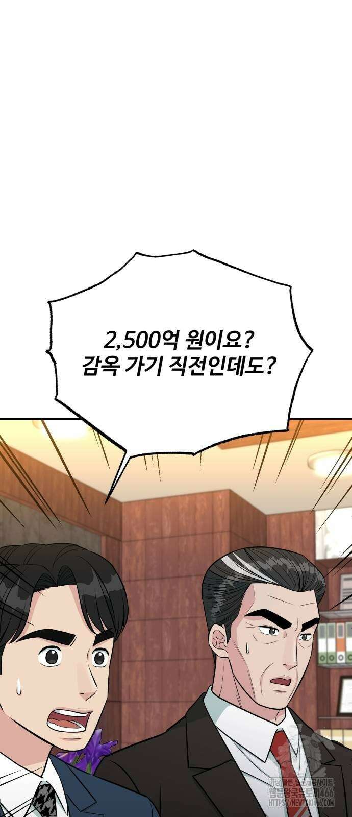 전생했더니 신입사원 110화 18