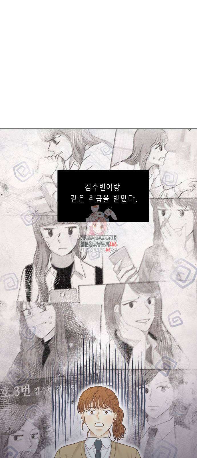 소녀의 세계 2부 220화 1
