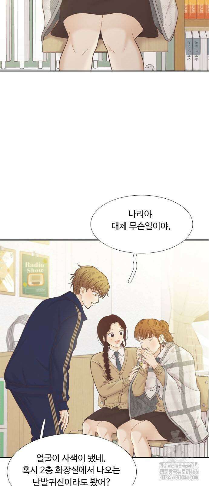 소녀의 세계 2부 220화 5