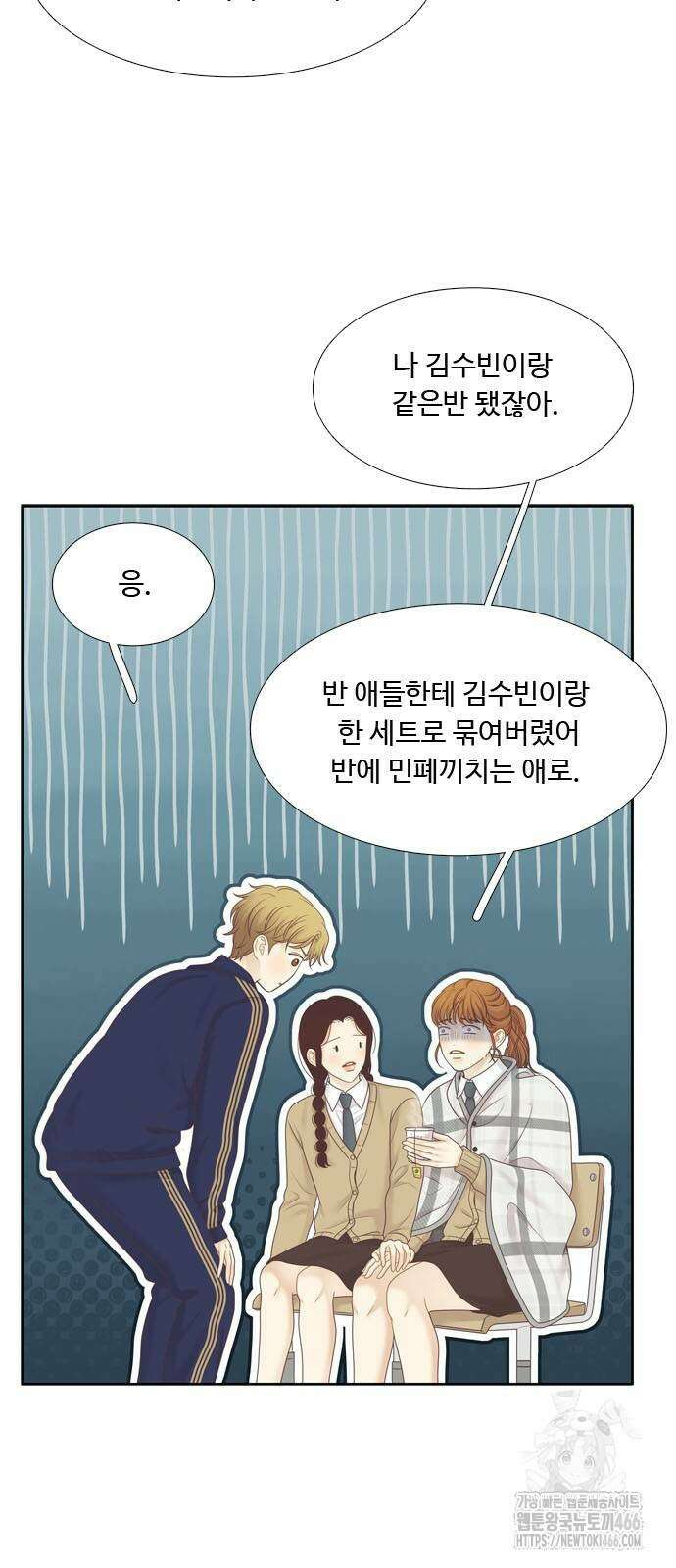 소녀의 세계 2부 220화 6