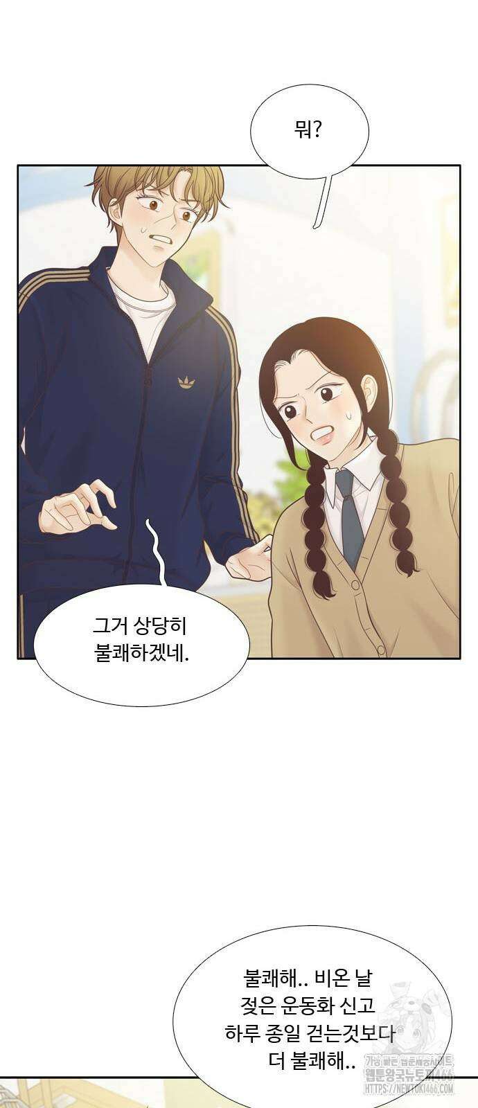 소녀의 세계 2부 220화 7