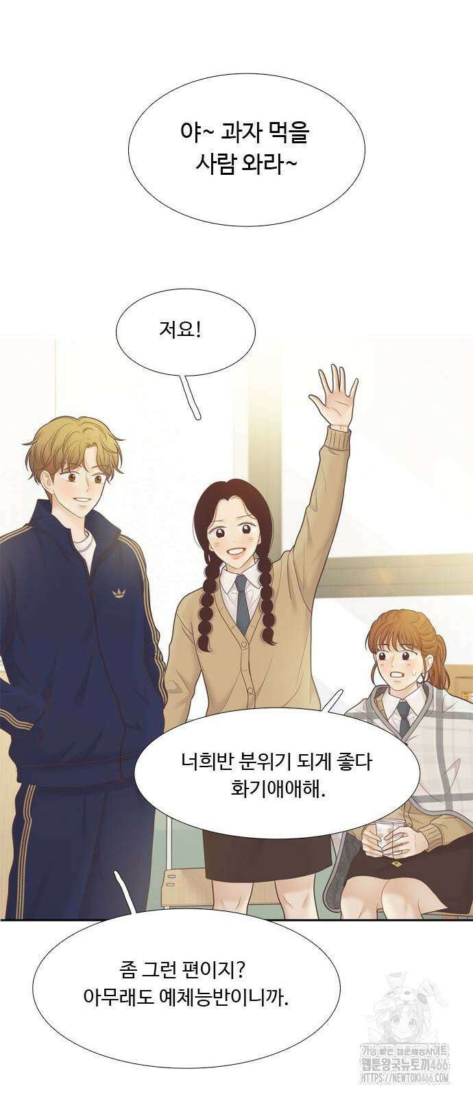 소녀의 세계 2부 220화 12