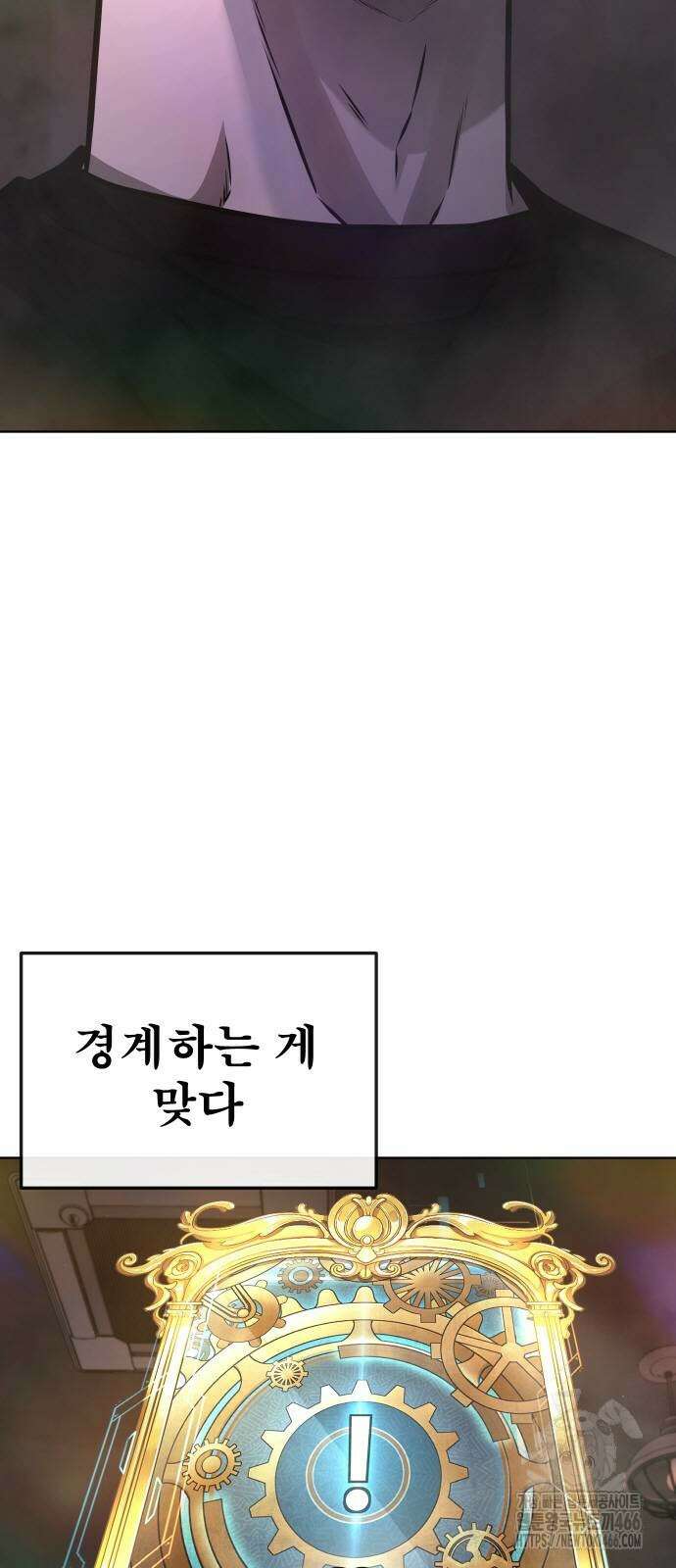 퀘스트지상주의 167화 2