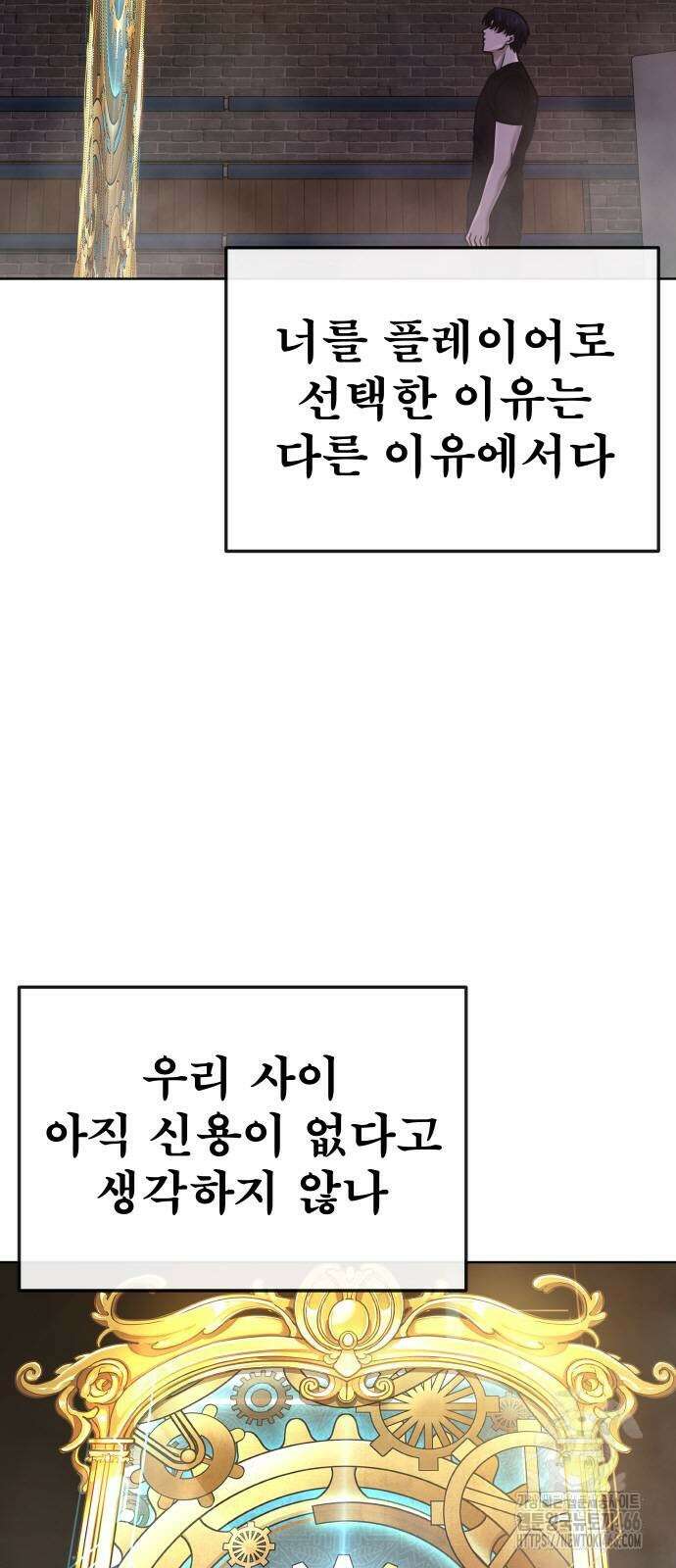 퀘스트지상주의 167화 4