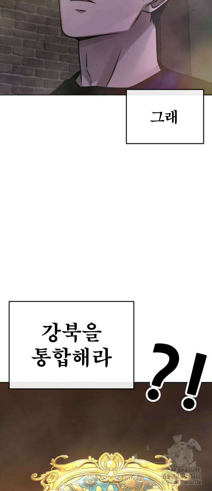 퀘스트지상주의 167화 6