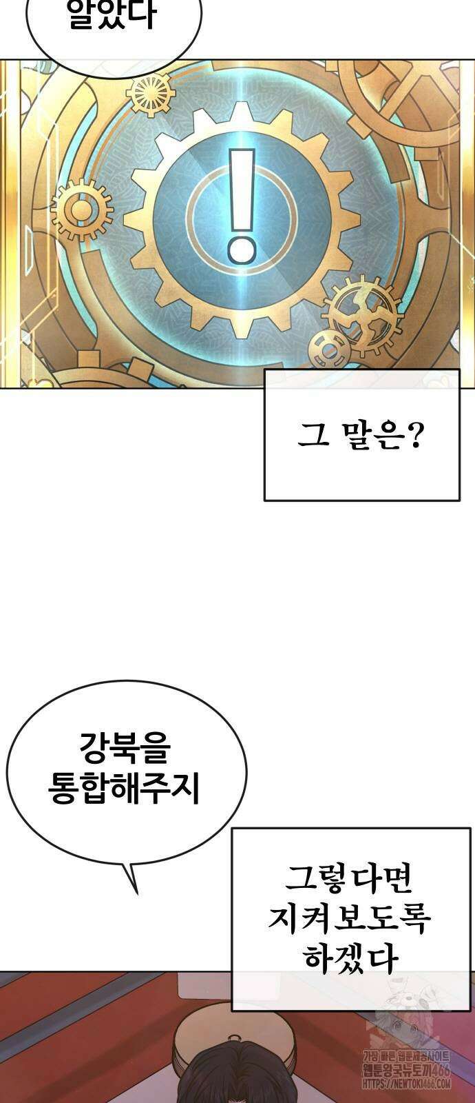 퀘스트지상주의 167화 9