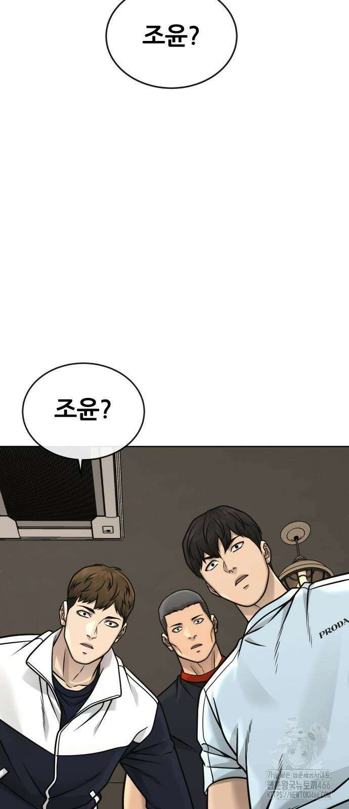 퀘스트지상주의 167화 13